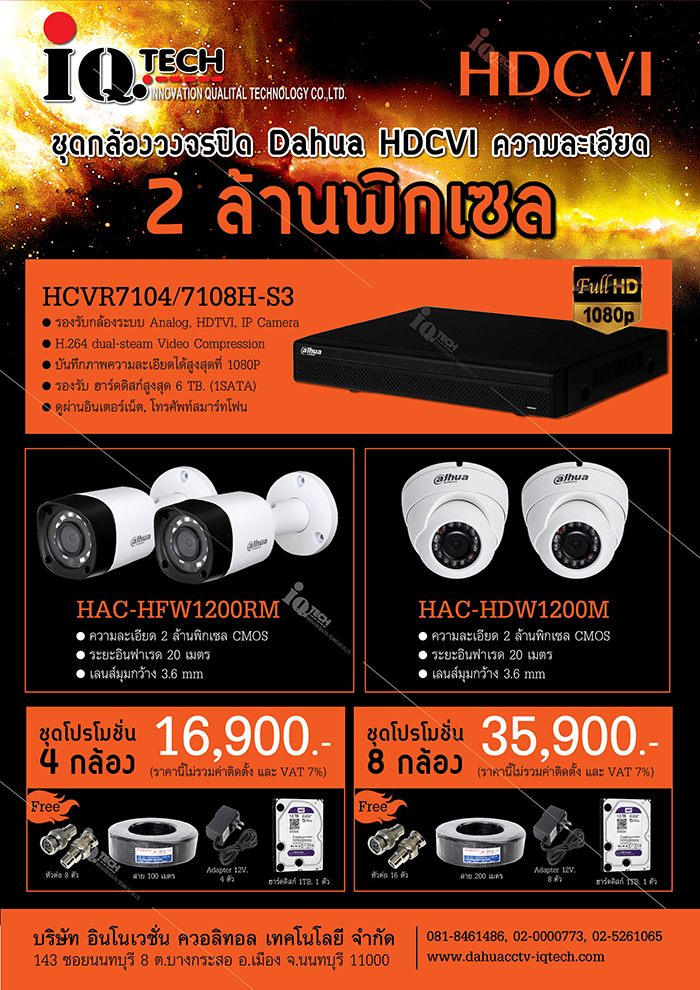 บริการรับออกแบบโบรชัวร์ แผ่นพับ และใบปลิว โดย Forartwork