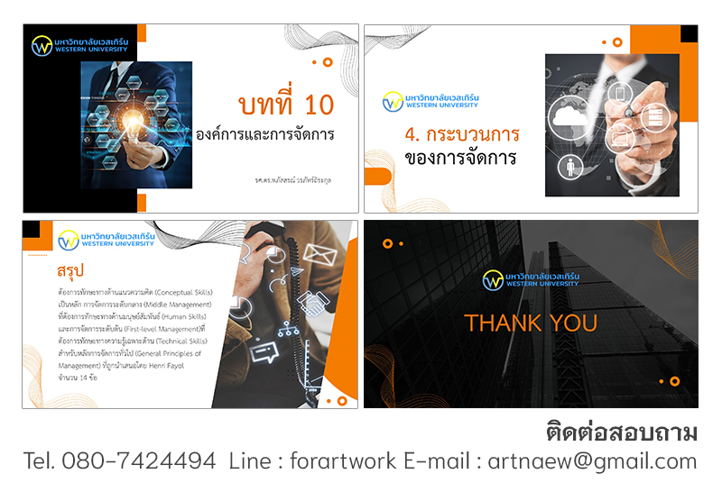 ptt sample ตัวอย่างงานออกแบบ Powerpoint