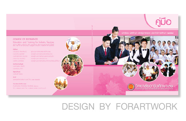 ตัวอย่างการออกแบบหน้าปกหนังสือ banner cover book web
