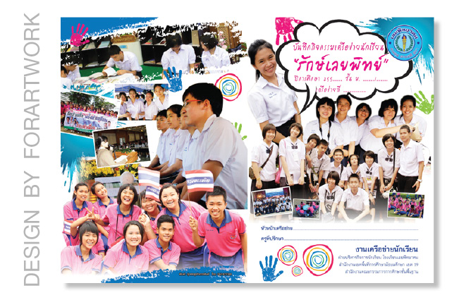 ตัวอย่างการออกแบบหน้าปกหนังสือ banner cover book web2