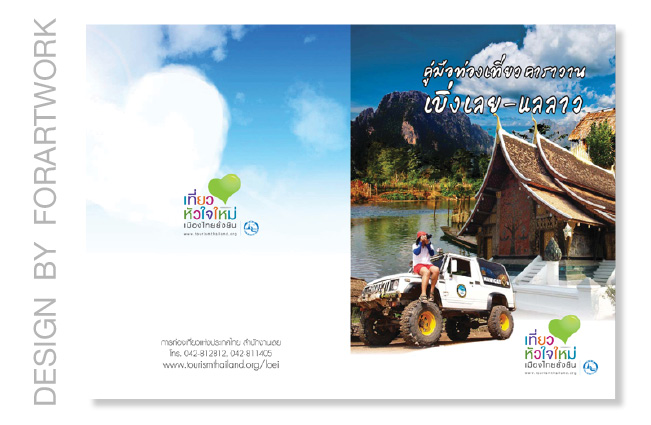 ตัวอย่างการออกแบบหน้าปกหนังสือ banner cover book web3