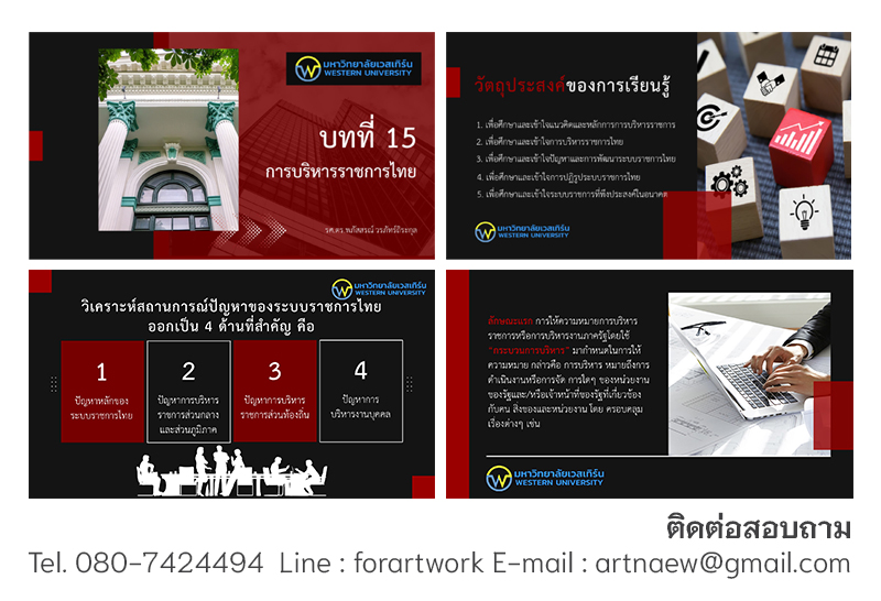 sample ตัวอย่างงานออกแบบ Powerpoint
